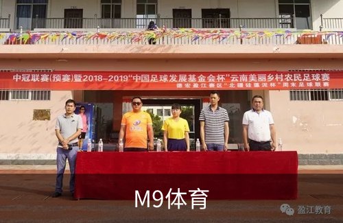 M9体育品牌故事